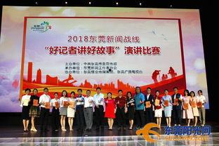 东莞记者爆料新闻最新,揭秘背后惊人真相!